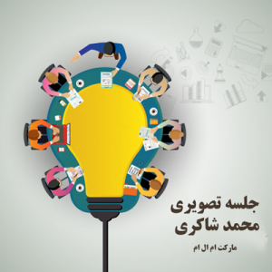 نمونه محصول رایگان با لینک مستقیم